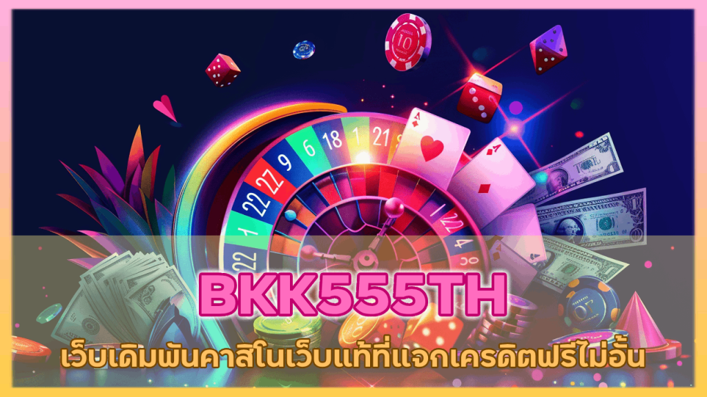 BKK555TH