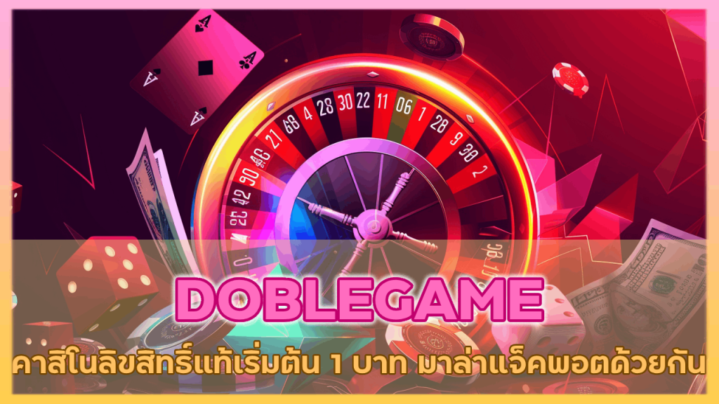 DOBLEGAME