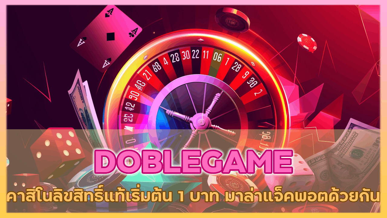 DOBLEGAME