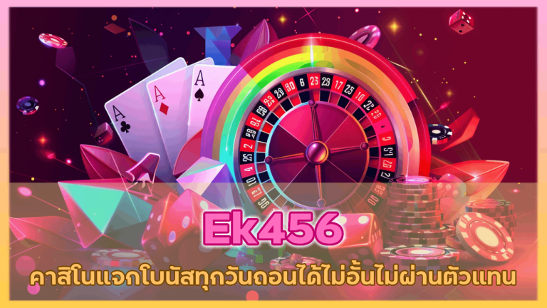 Ek456