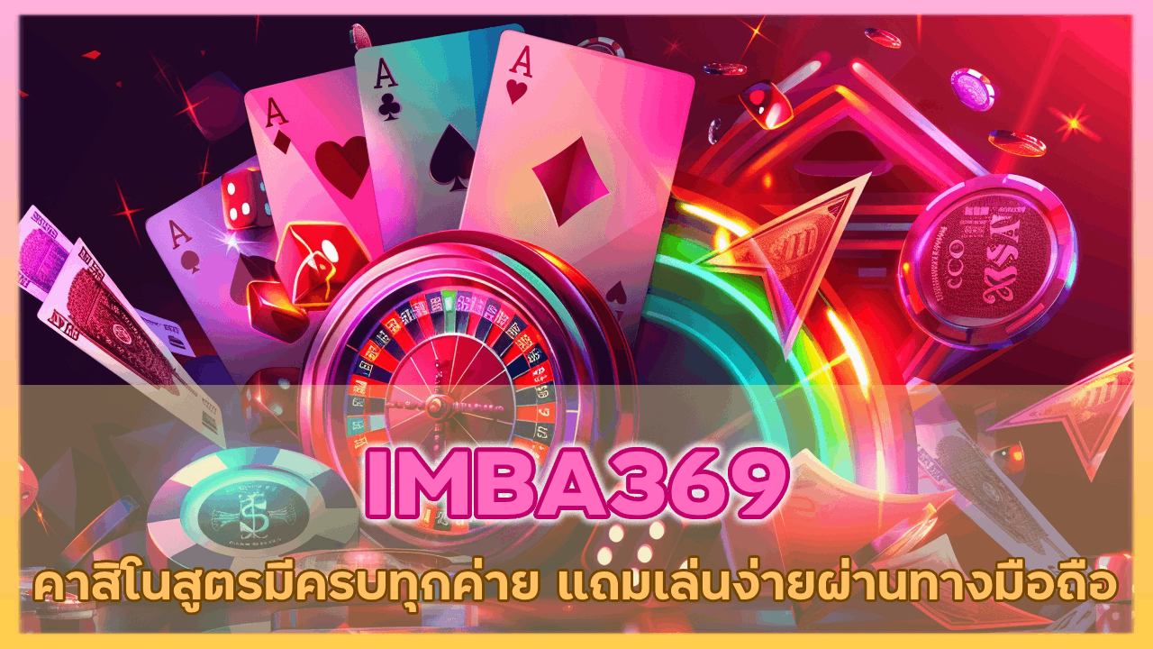 IMBA369