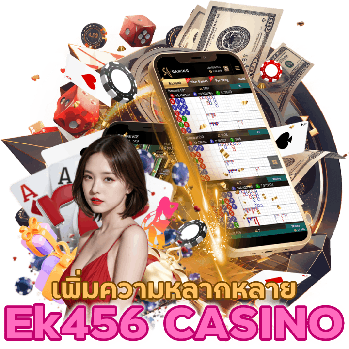 Ek456CASINO เล่นได้ทุกเกม