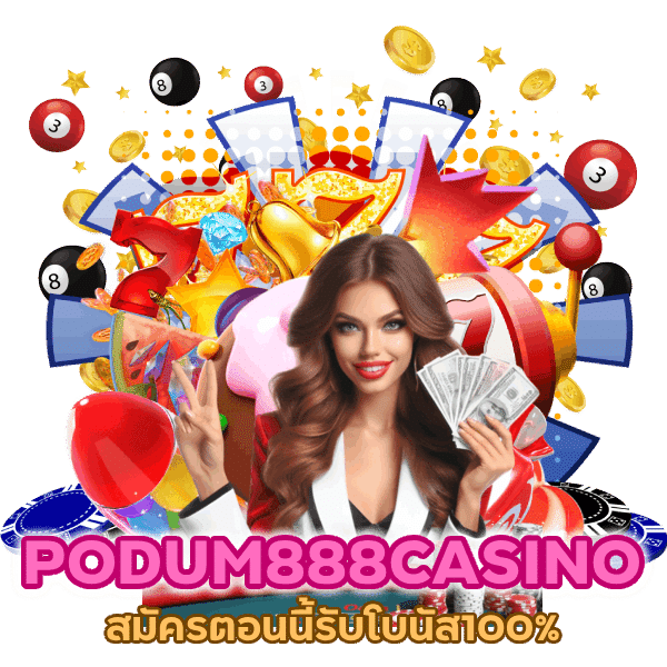 PODUM888CASINO สมัครตอนนี้รับโบนัส100%