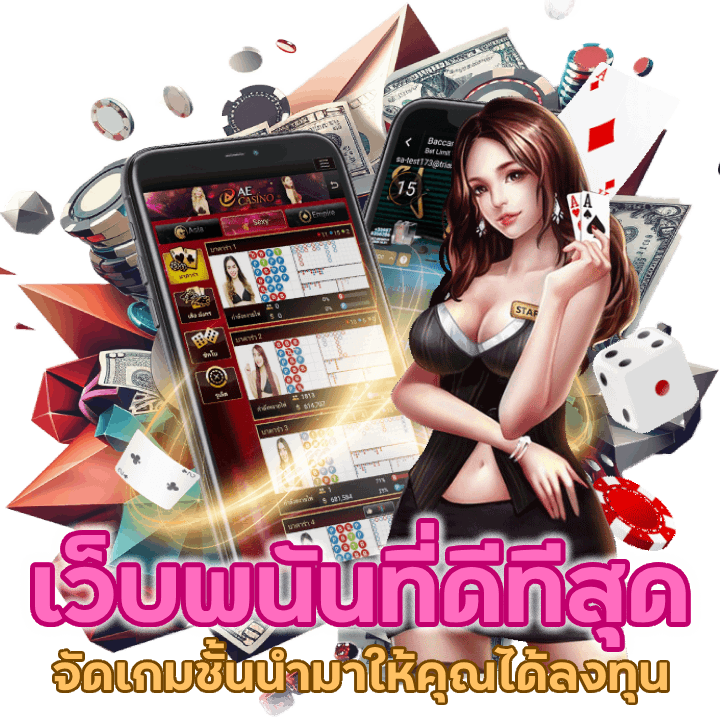 SEXY168CASINO ที่ดีทีสุด2024