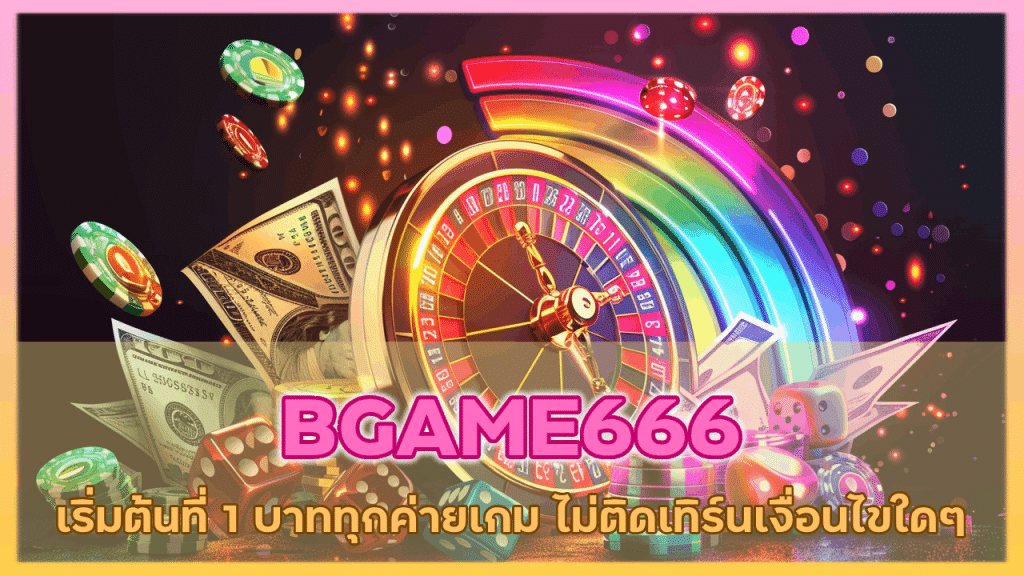 BGAME666