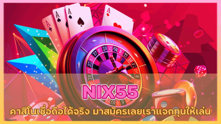 NIX55