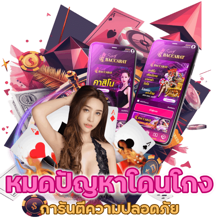 YUMYUM8CASINO หมดปัญหาโดนโกง