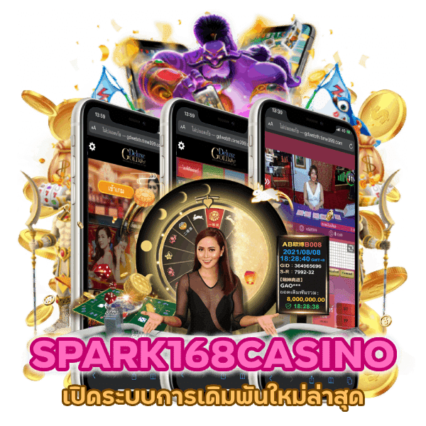 SPARK168CASINO เปิดใหม่ล่าสุด