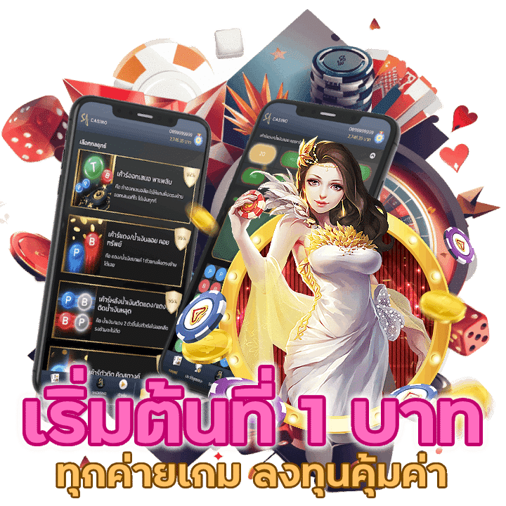 BGAME666CASINO เริ่มต้นที่ 1 บาททุกค่ายเกม